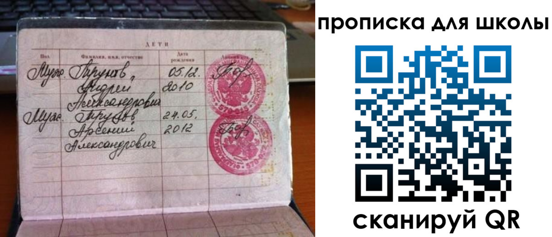 временная регистрация законно в Уссурийске